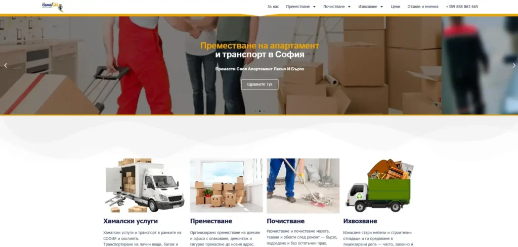 Hamalski landing page